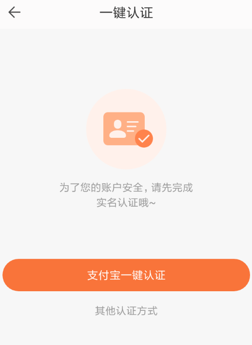 一直播APP开通直播间的图文操作