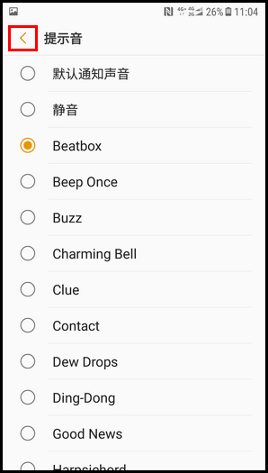 三星W2018更换信息提示音的具体方法