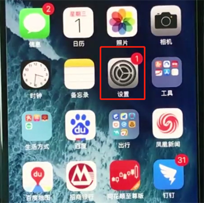 iphonexr调节亮度的详细操作过程
