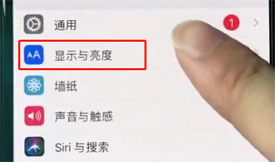 iphonexr调节亮度的详细操作过程