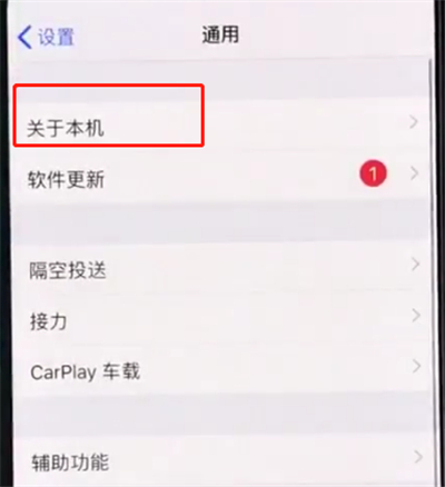 iphonexr辨别真假的操作技巧
