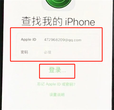 iphonexr查找我的iPhone位置的详细操作