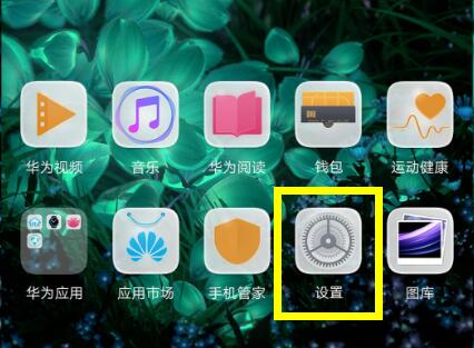 荣耀8xmax关掉应用消息推送的详细操作