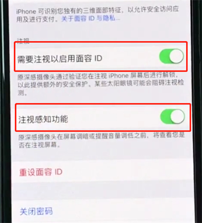 iphonexr使用面容id的详细操作过程