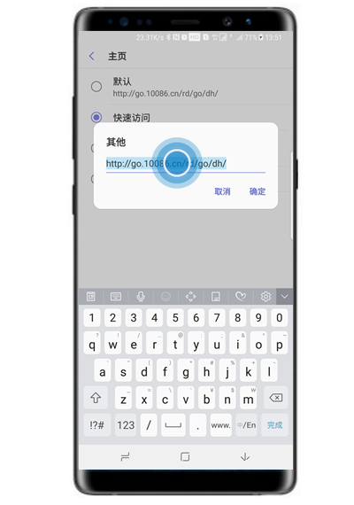 三星note8设置浏览器主页的详细操作