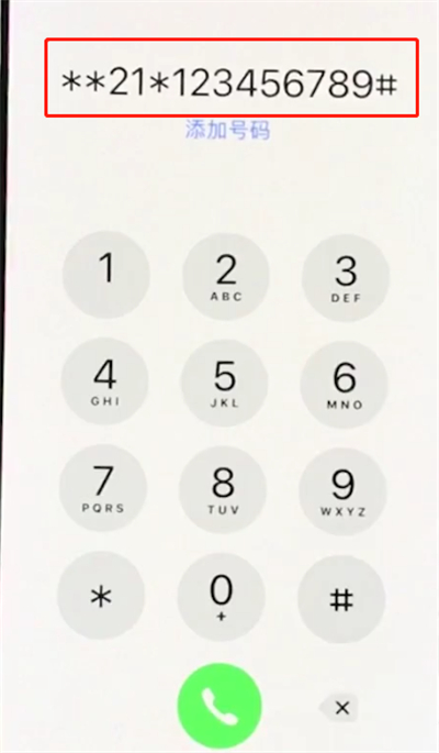 iphonexr设置呼叫转移的操作流程