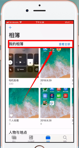ios12隐藏照片的操作流程