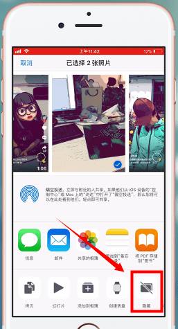ios12隐藏照片的操作流程