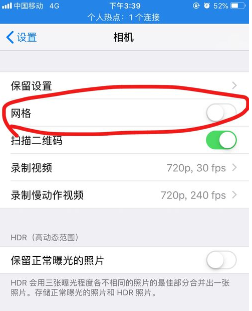 iPhone设置拍照清晰度的具体操作过程