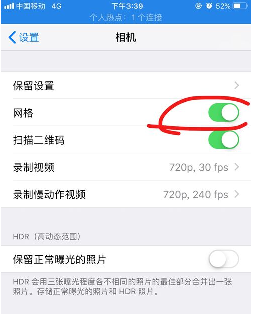iPhone设置拍照清晰度的具体操作过程