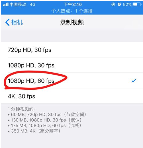 iPhone设置拍照清晰度的具体操作过程