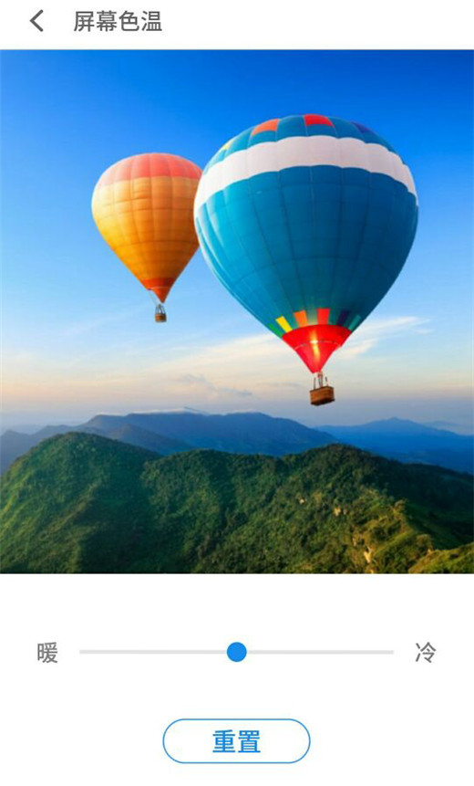 魅族x8调整屏幕色温的图文操作