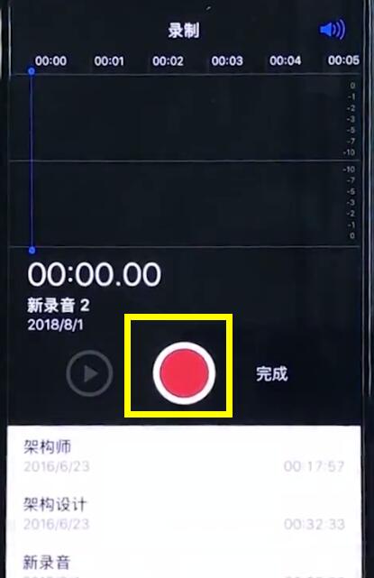 iphonexr录音的简单教程分享