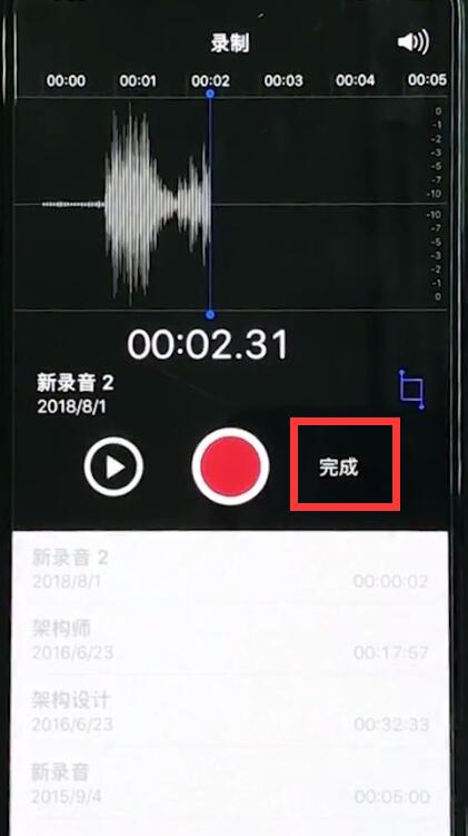 iphonexr录音的简单教程分享