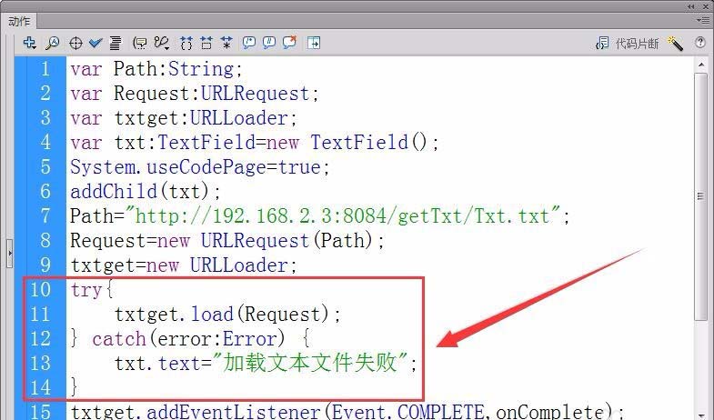 Flash从文本文件获得数据的详细操作