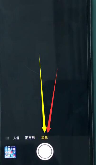 使用iphonexr拍摄全景照片的操作技巧