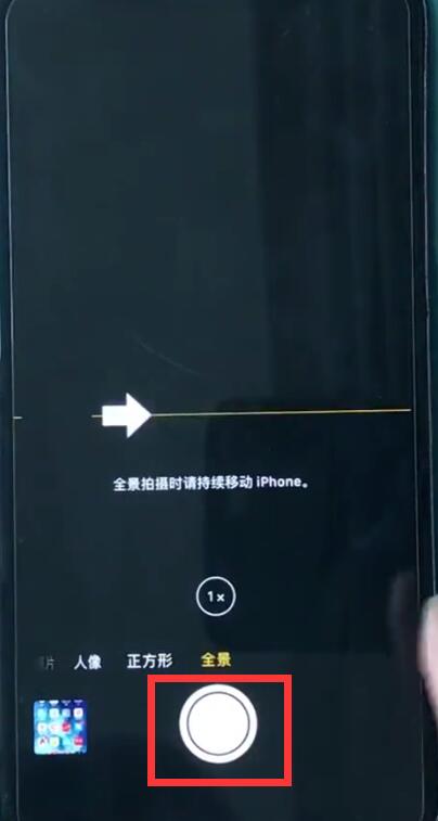 使用iphonexr拍摄全景照片的操作技巧