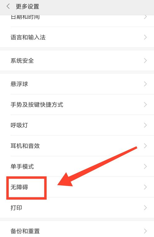 小米手机设置游戏时免打扰的操作流程