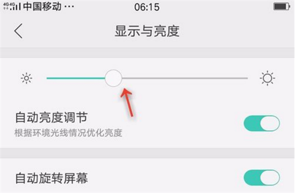 OPPO R11s中设置屏幕亮度的详细讲解