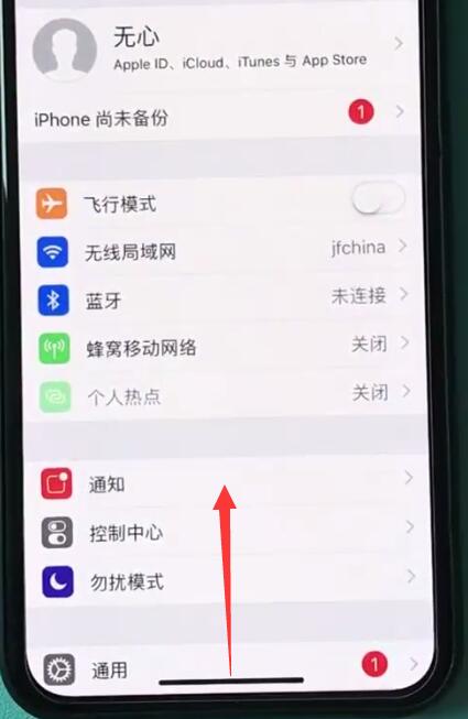 iphonexr返回主界面的操作过程