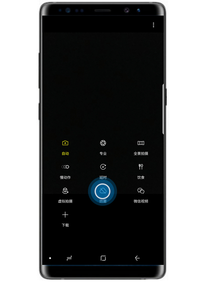 三星note8打开防雾模式的操作步骤