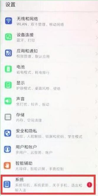 荣耀8xmax连接电脑的操作过程