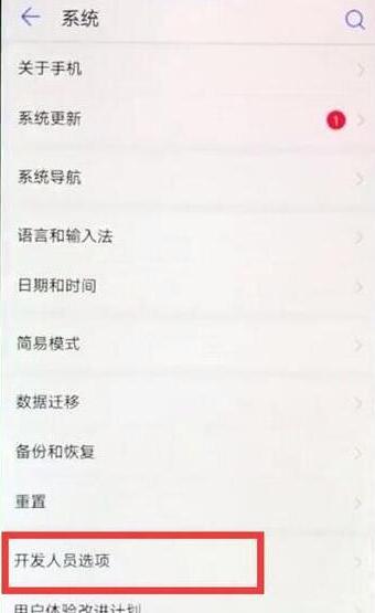 荣耀8xmax连接电脑的操作过程