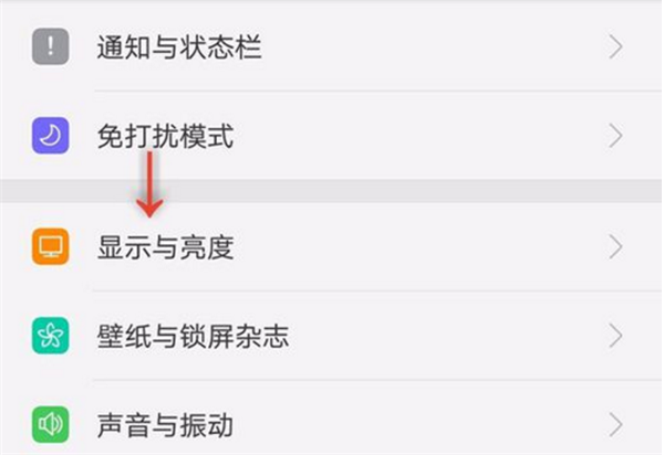 在OPPO R15中设置屏幕亮度的详细操作