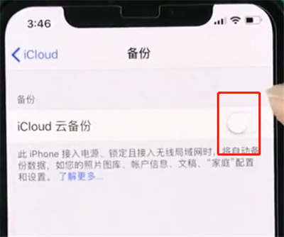 iphonexr进行备份的操作教程分享