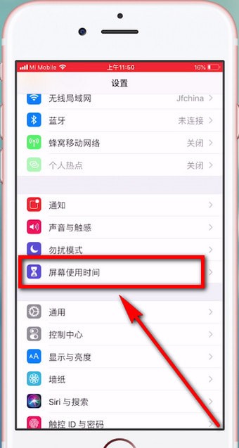 ios12查找访问限制的基础操作