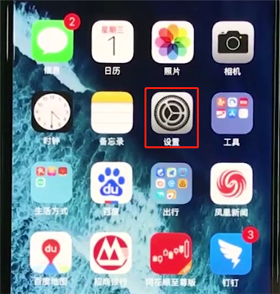 iphonexs关掉软件自动更新的图文操作