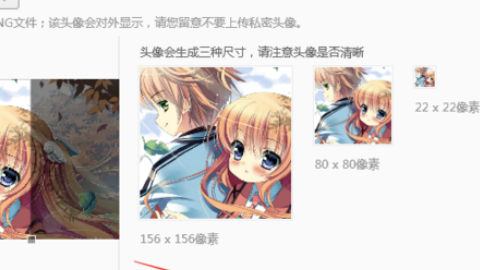 网易邮箱设置头像的操作过程