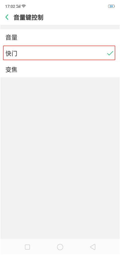 在OPPO R15x中用音量键拍照的具体讲解