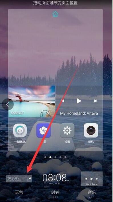 手机华为nova2中添加桌面天气的详细流程