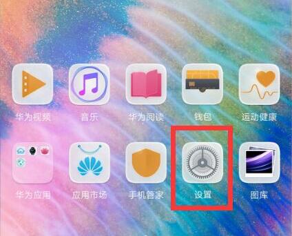 荣耀8x切换应用的图文操作