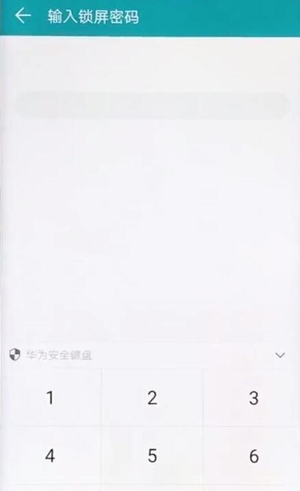 华为mate20 pro中设置指纹应用锁的具体方法