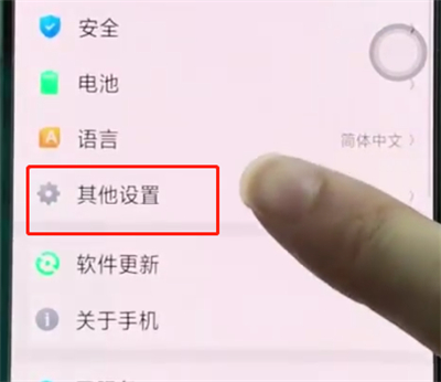 oppoa3开启开发者选项的详细操作