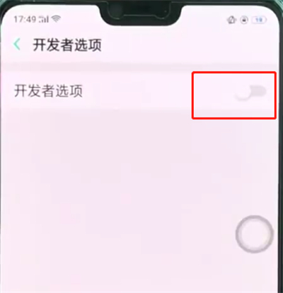 oppoa3开启开发者选项的详细操作