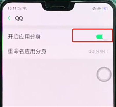 oppoa3开启应用分身的操作流程