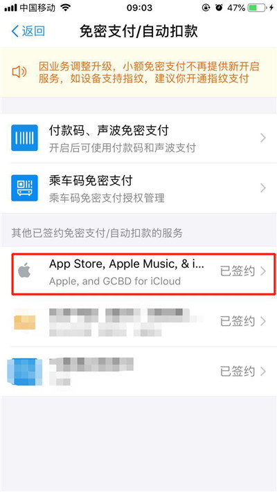 苹果手机更改支付宝免密额度的具体操作