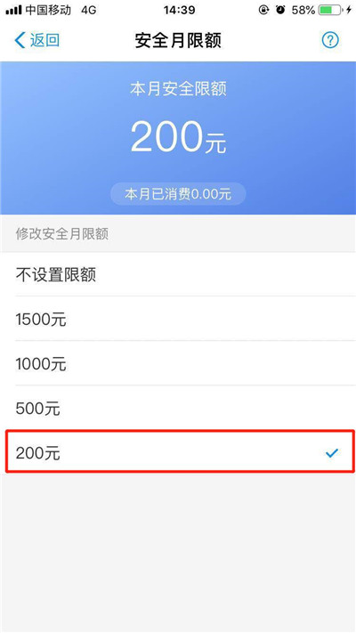 苹果手机更改支付宝免密额度的具体操作