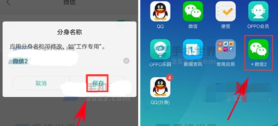 OPPO R15x中修改应用分身名称的详细讲解