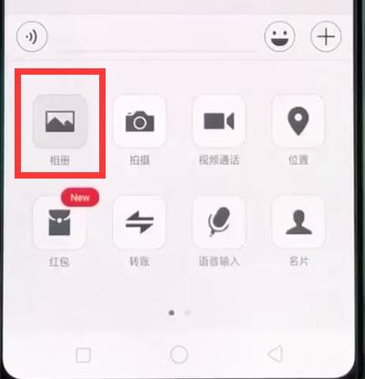 在oppor15中使用微信发送原图的图文操作