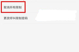 OPPO R15x中电话打不出的处理方法