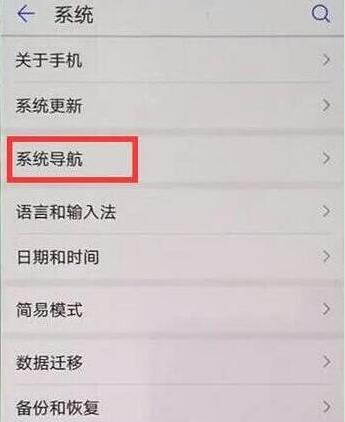 荣耀magic2中隐藏虚拟按键的具体操作流程