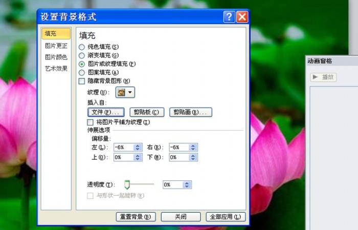 ppt打造小荷才露尖尖角动画场景的详细步骤