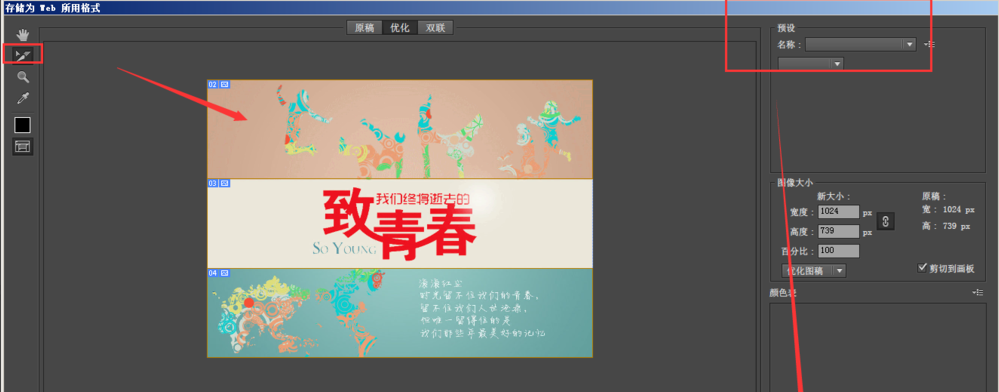 Illustrator裁剪图片的具体步骤