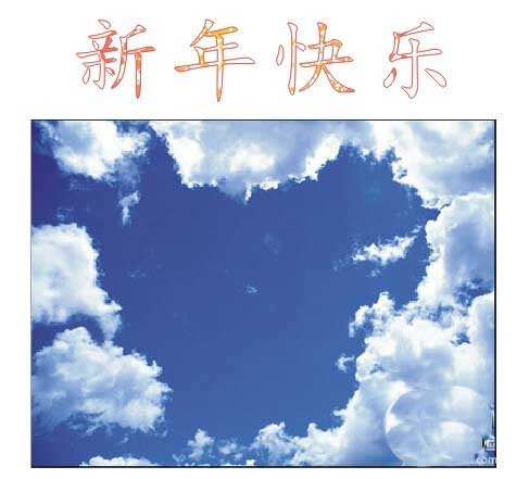 cdr制作有文理艺术字的图文操作