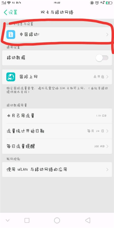 oppo R15x中设置高清通话功能的具体讲解