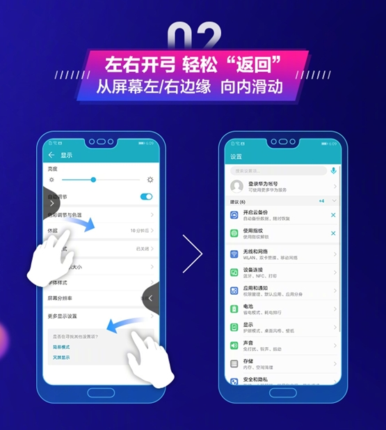 荣耀10GT全面屏手势的方法